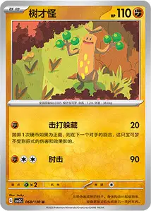 Sudowoodo