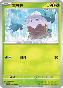 Snover
