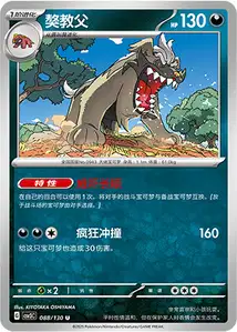 Mabosstiff V1