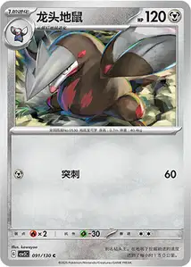 Excadrill