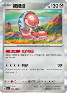 Orthworm V1