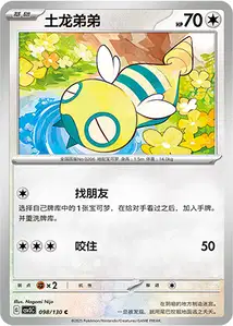 Dunsparce