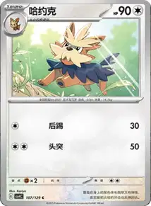 Herdier