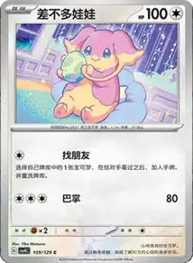 Audino