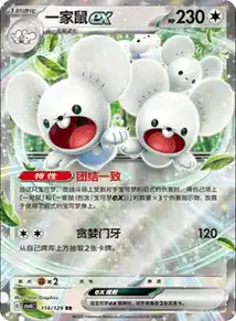 Maushold ex V1