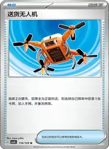 Delivery Drone