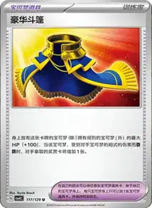 Luxurious Cape V2