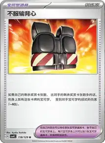 Defiance Vest