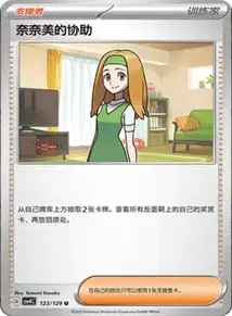 Daisys Help V2