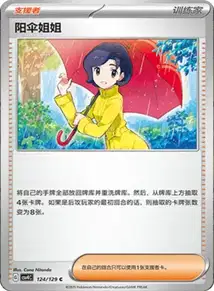 Parasol Lady V2