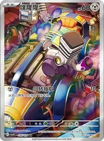 Varoom V2