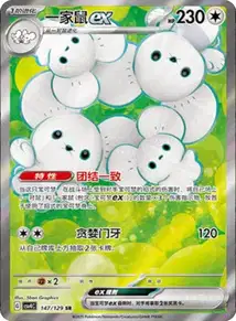 Maushold ex V2