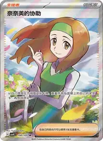 Daisys Help V1