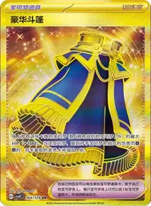 Luxurious Cape V1