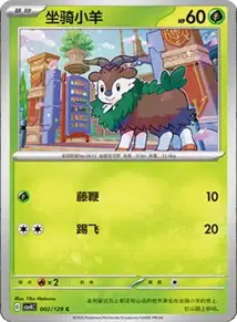 Skiddo