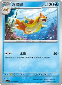 Floatzel