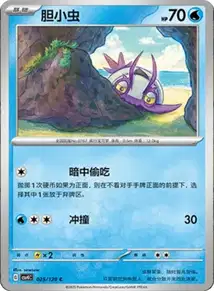 Wimpod V1