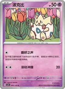 Togepi