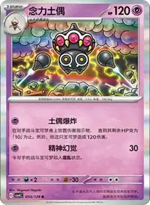 Claydol