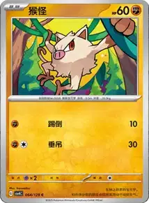 Mankey