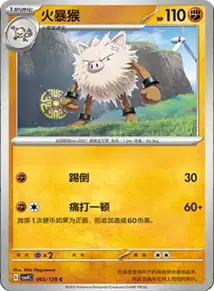 Primeape
