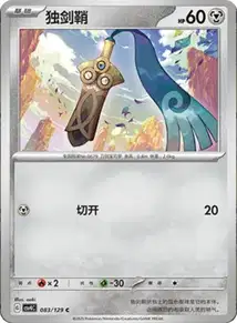 Honedge