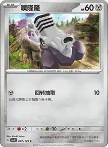 Varoom V1
