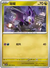 Noibat