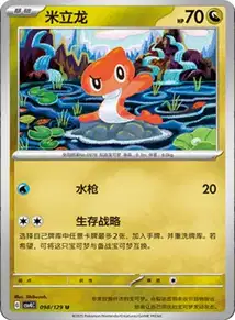 Tatsugiri