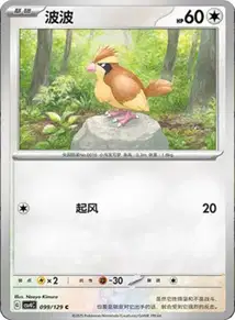 Pidgey V1
