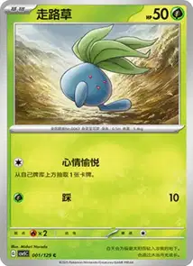 Oddish