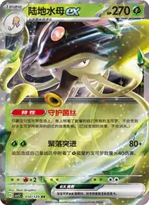 Toedscruel ex