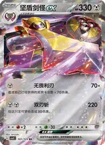 Aegislash ex V1