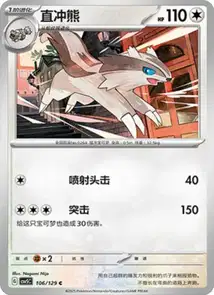 Linoone