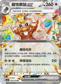 Greedent ex