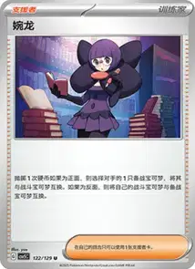 Shauntal V1