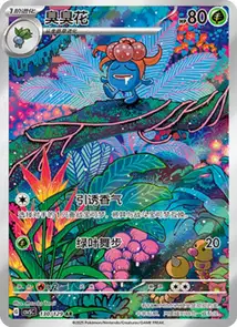 Gloom V2