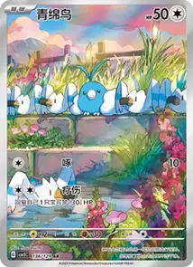 Swablu V2