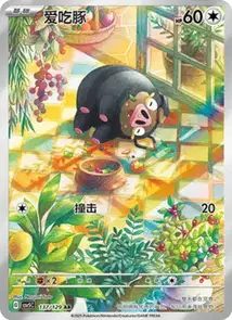 Lechonk V2
