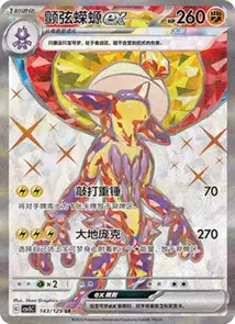 Toxtricity ex V2