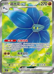 Glimmora ex V2