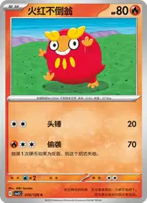 Darumaka
