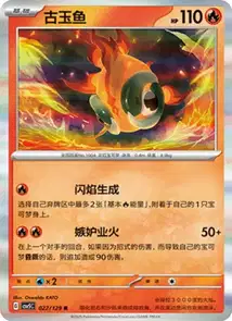 Chi Yu