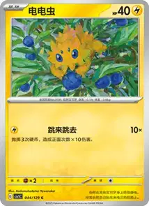 Joltik V1