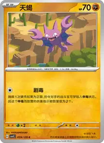 Gligar