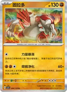 Groudon