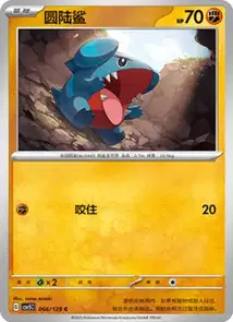 Gible