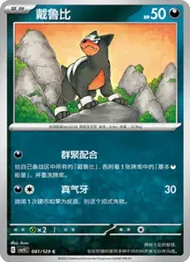 Houndour V1