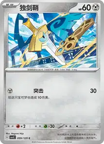 Honedge