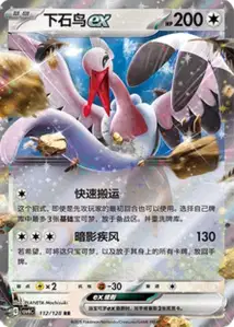 Lestombaile ex